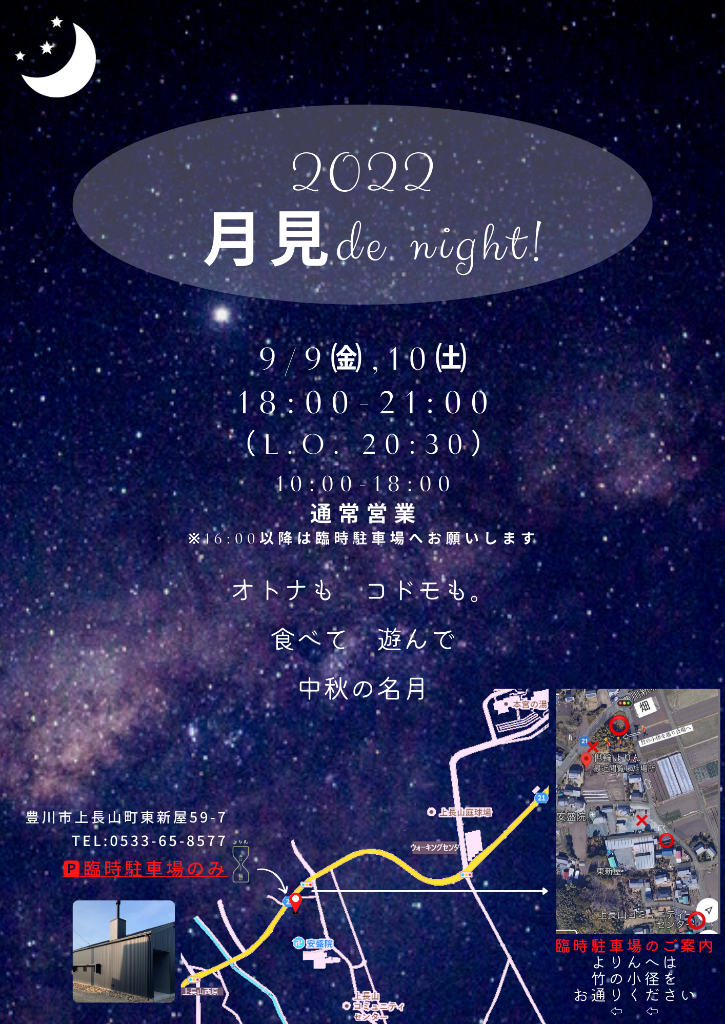 豊川市　イベント