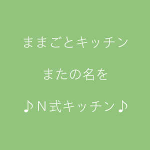 豊川市の工務店イベント
