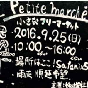 オリジナル看板