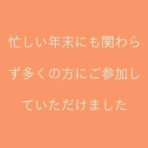 豊川市の工務店イベント