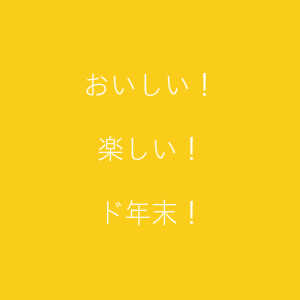 豊川市のイベント