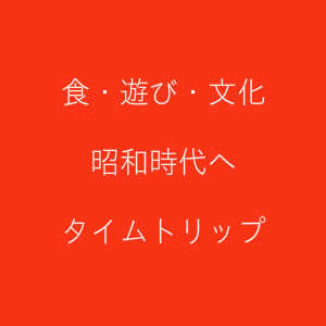 豊川市のイベント