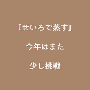 豊川市の工務店イベント