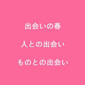 豊川市の工務店イベント