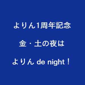 豊川市 イベント