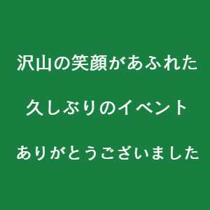 豊川市 イベント