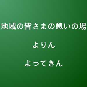豊川市 イベント