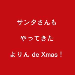 豊川市 イベント