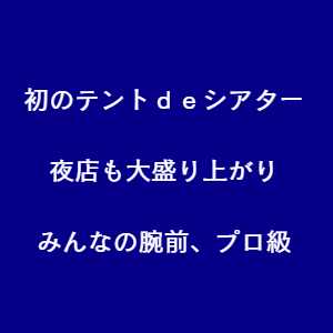 豊川市 イベント