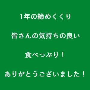 豊川市 イベント