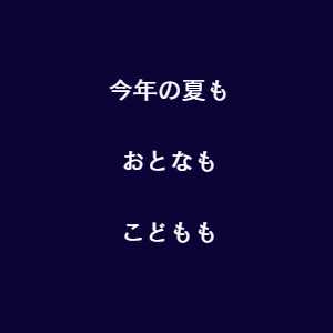 豊川市 イベント