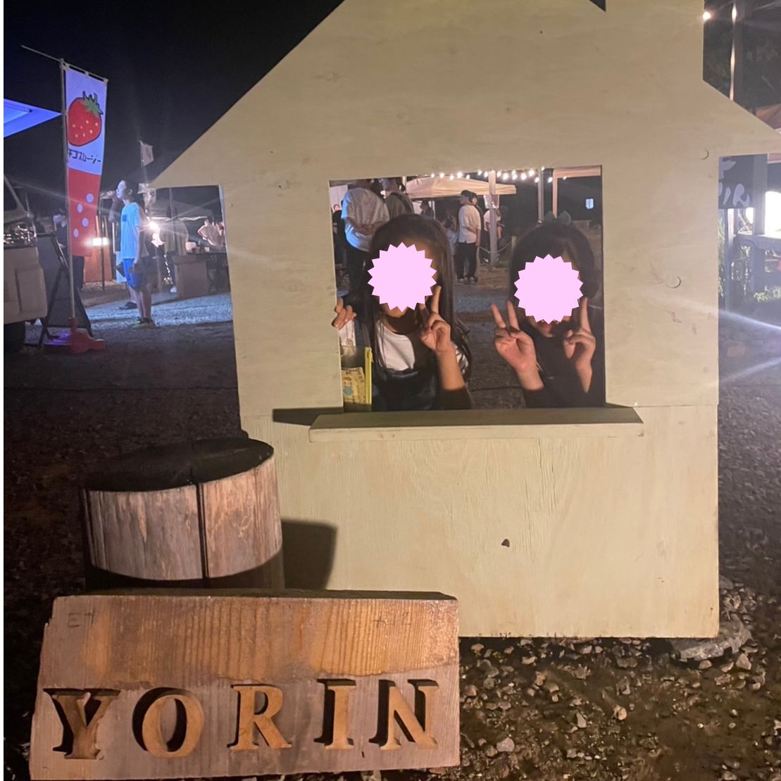 豊川市 月見deナイト