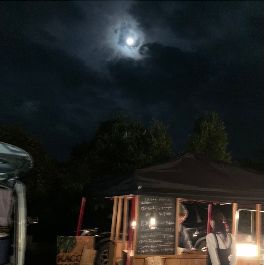 豊川市 月見deナイト