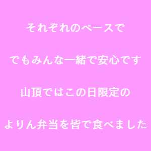豊川市 本宮山登山