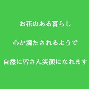 豊川市 花の作品展