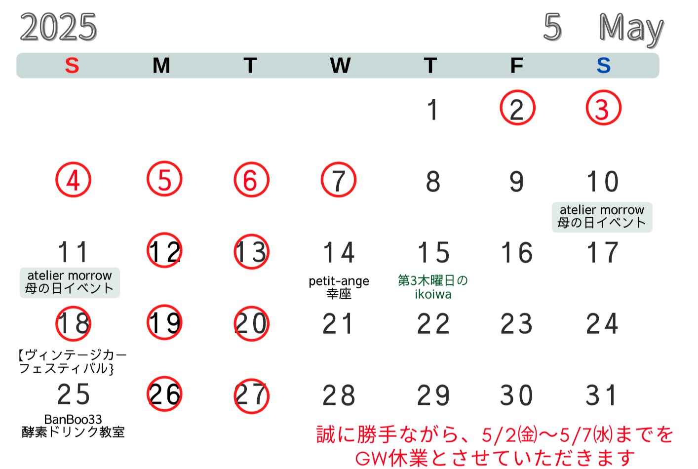 よりん 豊川市