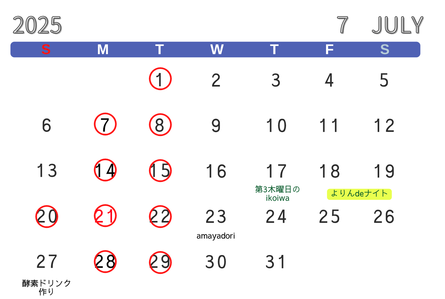 よりん 豊川市