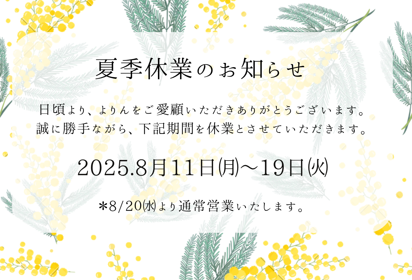 豊川市　よりん