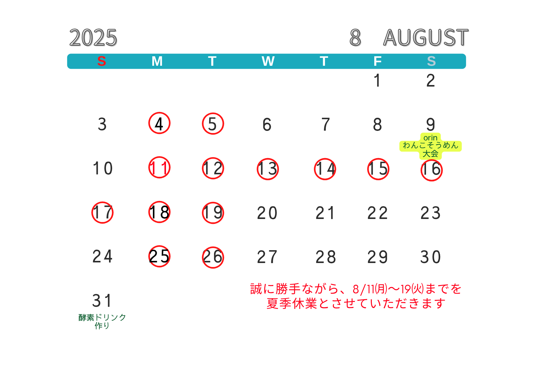 よりん 豊川市
