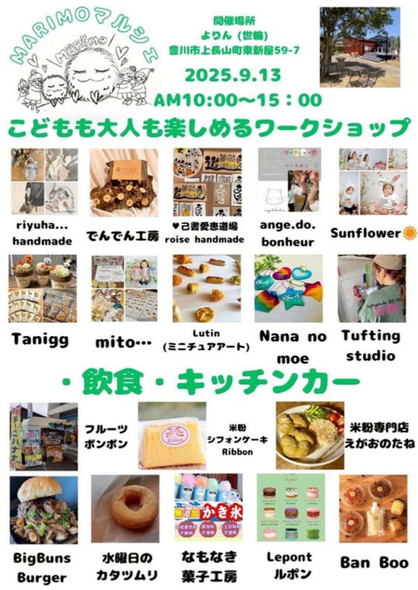 豊川市　orin