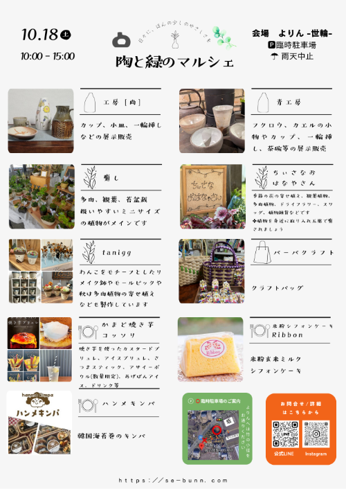 豊川市　マルシェ