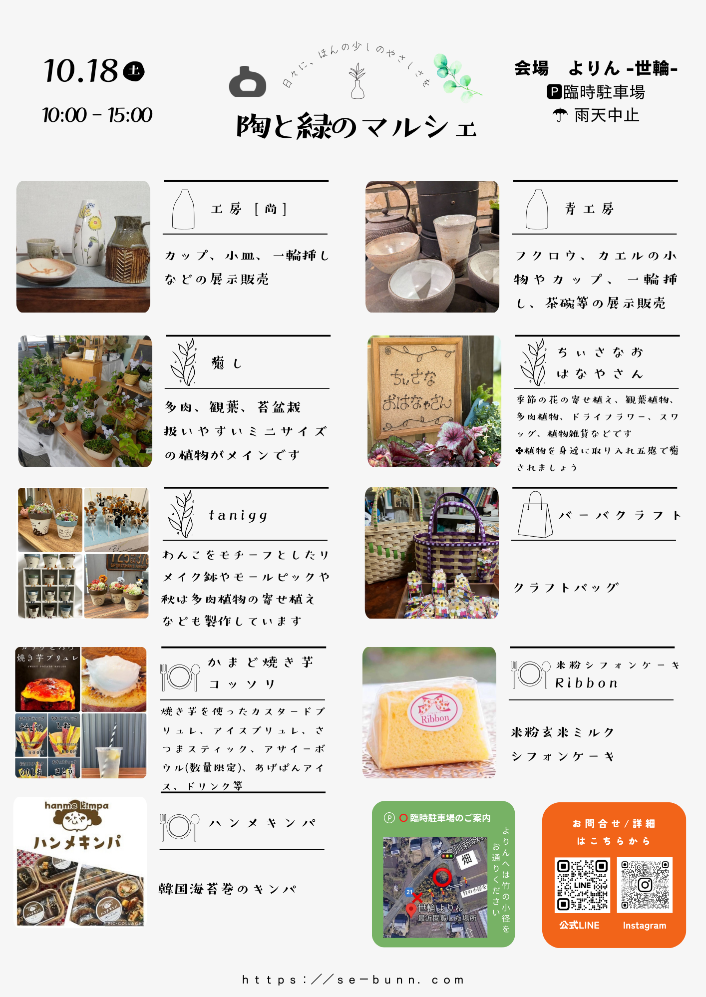 豊川市　陶器　マルシェ