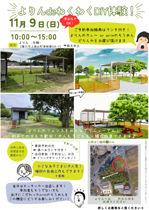 豊川市　ペットマルシェ