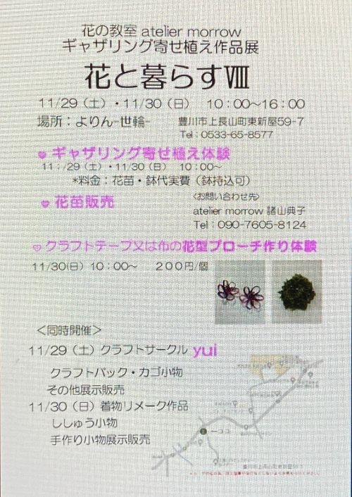 豊川市　マルシェ