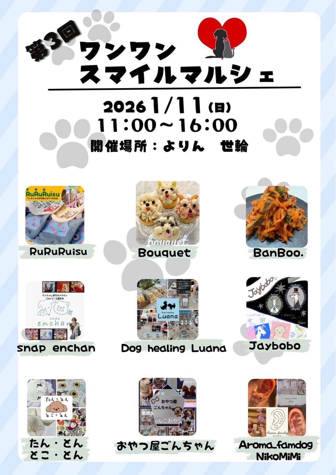 豊川市　ワンワンスマイルマルシェ