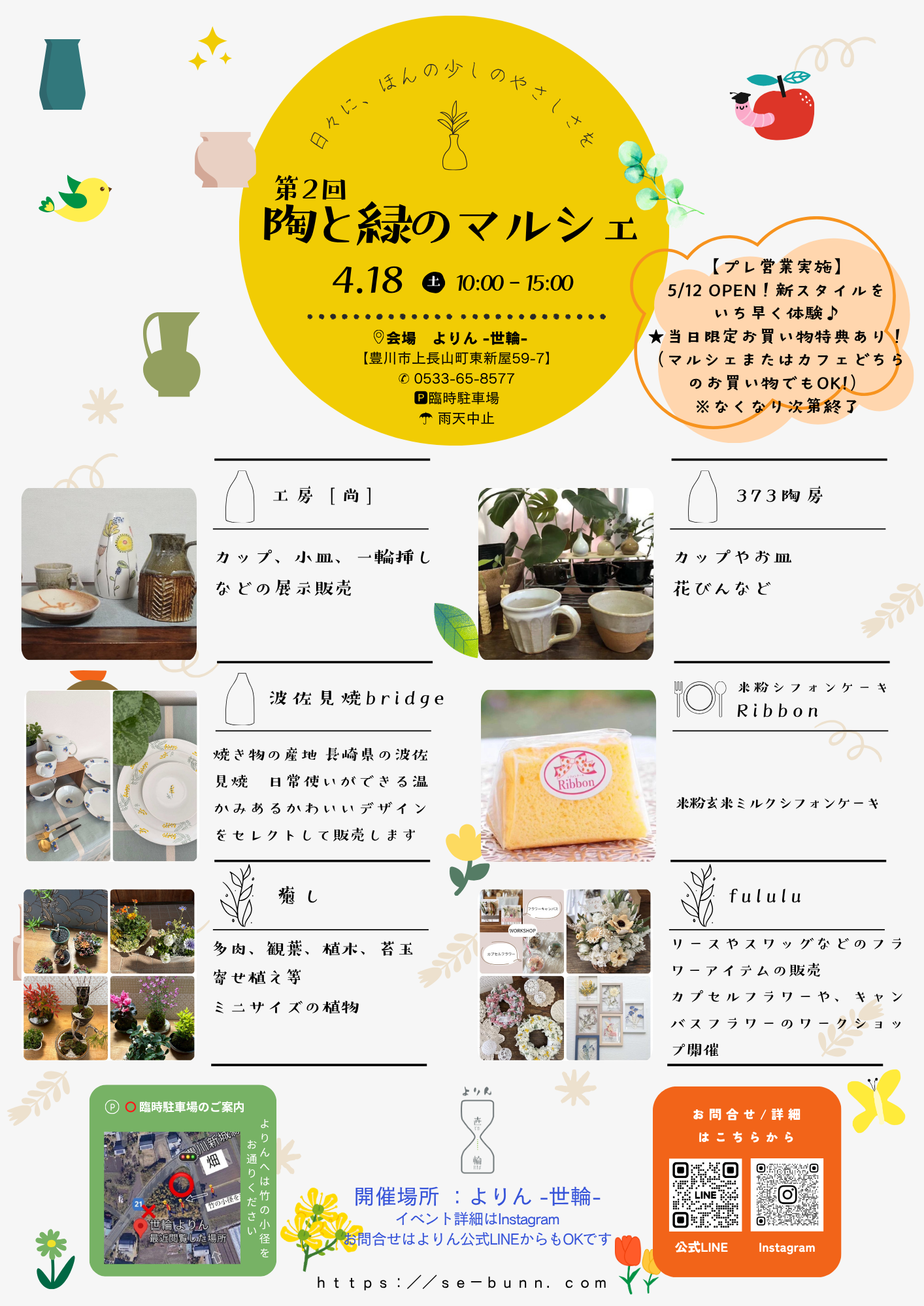 豊川市　ikoiwa