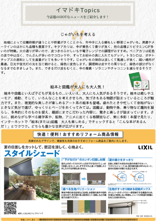 豊川市　世文