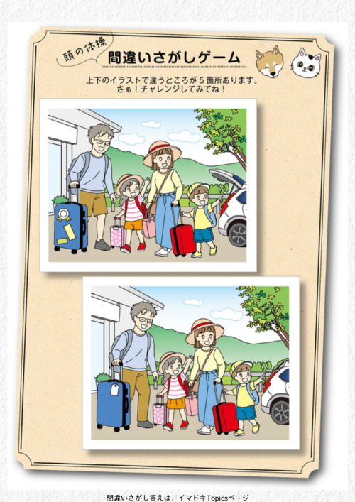 豊川市　世文
