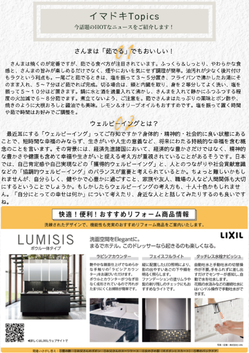 豊川市　よりん