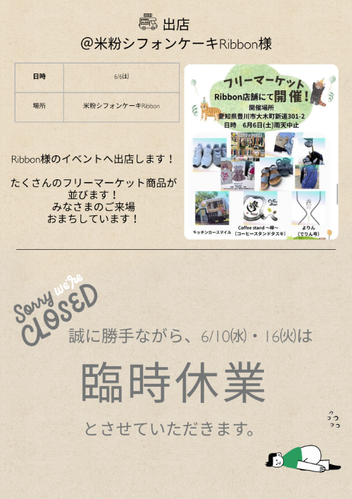豊川市　よりん